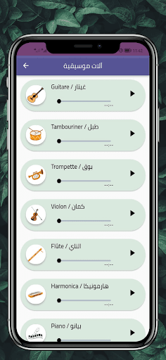 تعلم اللغة الفرنسية français