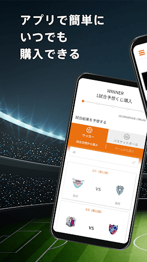 Android application じぶん銀行totoアプリ screenshort