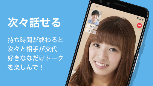 アエルドットパーティー‐パーティーで出会う‐友活‐恋活‐婚活 Screen 3