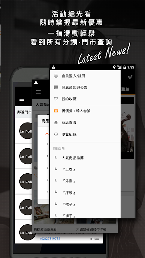 LePolka優質美學時尚穿搭 Screen 2