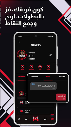 RivalN | رايفل ان Screen 3
