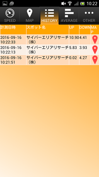 WifiCollection 通信速度計測&Wi-Fiマップのおすすめ画像4