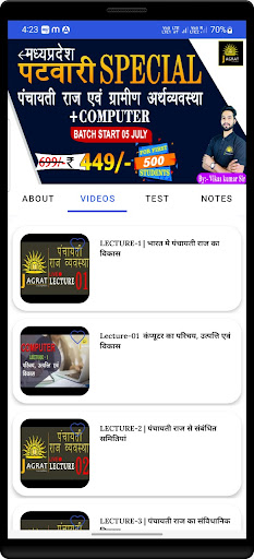 Android application Uma Public School screenshort