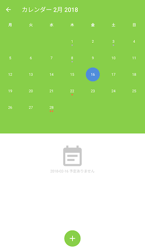 平和保育園 Screen 3