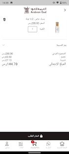 u0650Arabian Oud 0.2.5 Screenshots 5