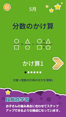 楽しい 小学校 6年生 算数 算数ドリル 無料 学習アプリ Androidアプリ Applion