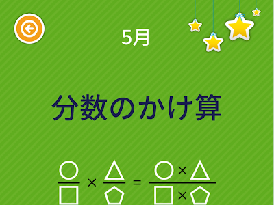 [最新] 算数 ドリル アプリ 205534-算数 ドリル アプリ