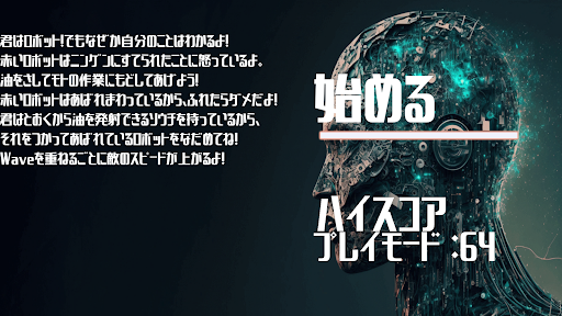 ロボット・シュート・アドベンチャー Screen 2