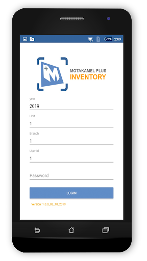 Android application Motakamel Inventory screenshort
