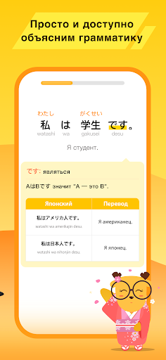 LingoDeer - Learn Languages screenshot 4