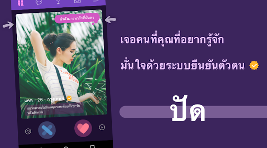 JD - เรื่องเดทเรื่องง่าย