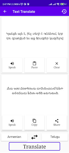 Armenian To Telugu Translator Screen 2