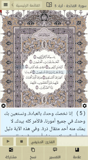 Full Quran Salah Bo Khater