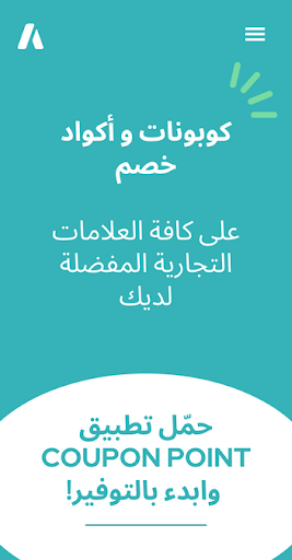coupon point