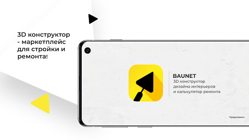 Android application Baunet.Market screenshort