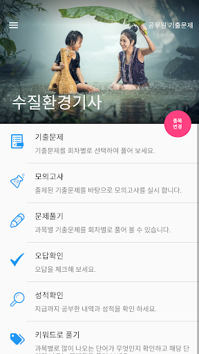 자격증기출문제-모의고사