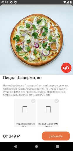 Пиццерия Дома у Тома Screen 3