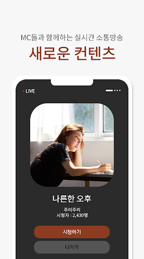 꿀밤티비 - 팝콘티비 연동 라이브 인터넷방송 팬더 BJ Screen 3