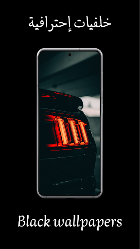 اجمل صور خلفية سوداء عبارات Screen 2