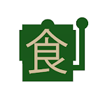 Cover Image of Tải xuống 主食・主菜・副菜などの献立スロットマシン  APK