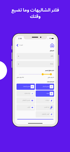 Shleeh com - شاليه كوم Screen 2