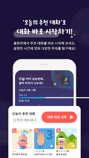 카티타임 Screen 2