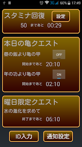 モンストタイマー אפליקציות ב Google Play