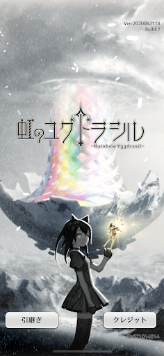 Android application Rainbow Yggdrasil screenshort