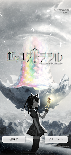 Rainbow Yggdrasil - Screenshot 1