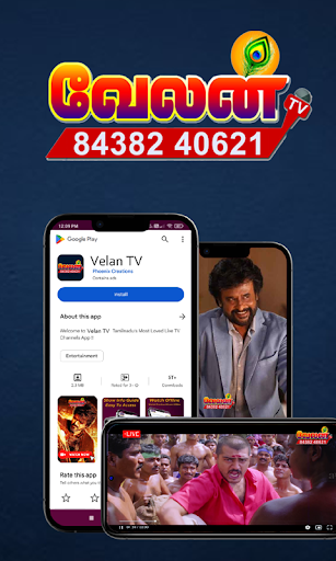 Android application Velan TV screenshort