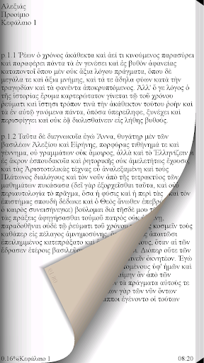 Άννα Κομνηνή, Έργα Screen 3