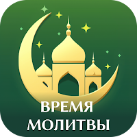 Мой Коран: Читать на Русском