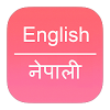 English To Nepali Dictionary icon
