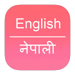 Cover Image of ดาวน์โหลด พจนานุกรมภาษาอังกฤษเป็นภาษาเนปาล 1.7 APK
