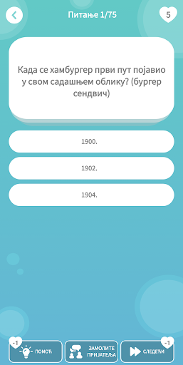 Quiz: Српски Квиз Знања Screen 3