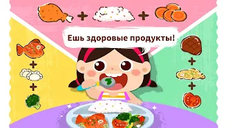 Game screenshot Привычки Малышки Панды hack