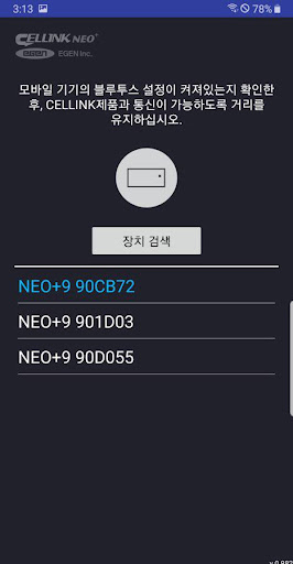 Cellink Neo Plus Screen 2