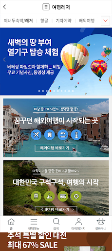 이제너두 웰라이프몰 Screen 3