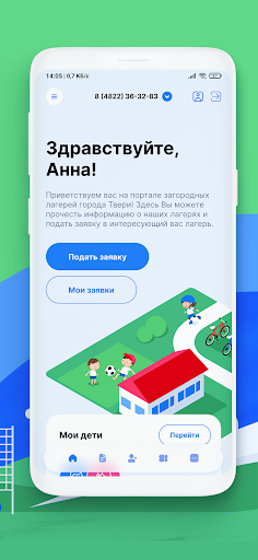 Лето Тверь Screen 2