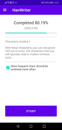 Android application HanWriter screenshort