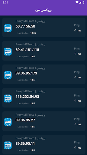 Android application super MTProto : telegram proxy screenshort