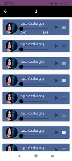 اغاني ساجدة عبيد 2024 Screenshot 3 - AppWisp.com