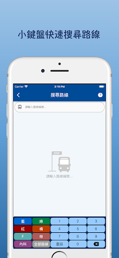 台北公車即時動態(含台北市與新北市) Screen 3