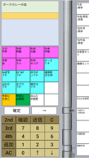 10オーダーハンディタイムトライアル Screen 2