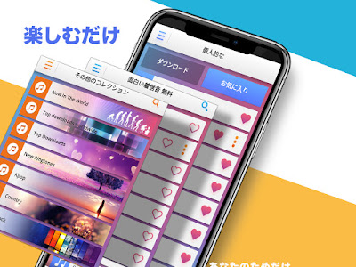 最高のコレクション iphone おもしろ 着信 音 137394