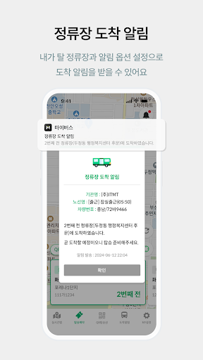 마이버스 Screen 3