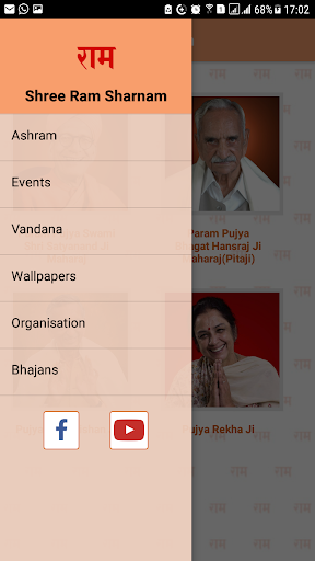 Shree Ram Sharnam, Gohana Screen 3
