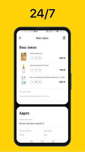Наливай Screen 3