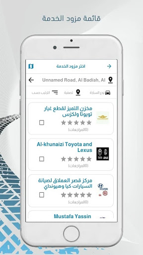 Android application Karaaji | كراجي screenshort