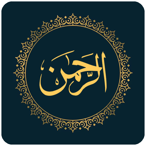 Surah Rahman With Audio logo